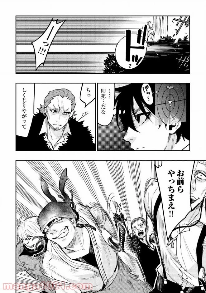 THE NEW GATE ザ・ニュー・ゲート 第24話 - 12