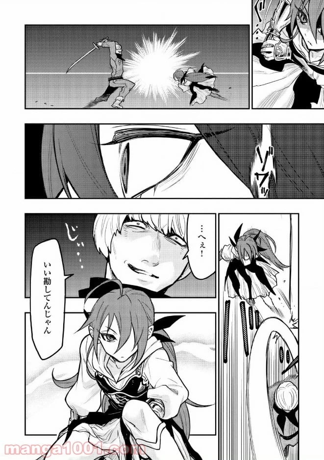 THE NEW GATE ザ・ニュー・ゲート 第24話 - 14