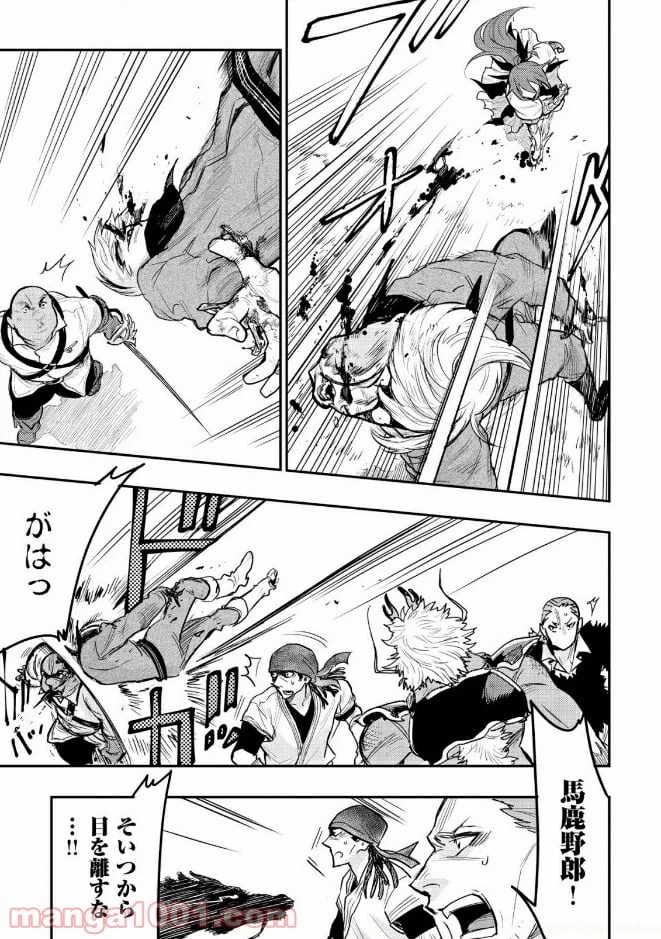 THE NEW GATE ザ・ニュー・ゲート 第24話 - 19