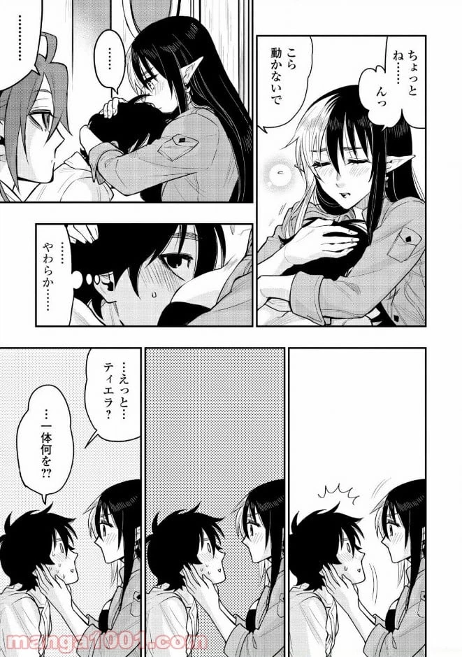 THE NEW GATE ザ・ニュー・ゲート 第24話 - 27