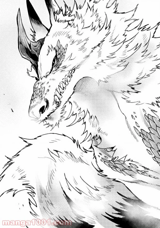 THE NEW GATE ザ・ニュー・ゲート 第26話 - 9