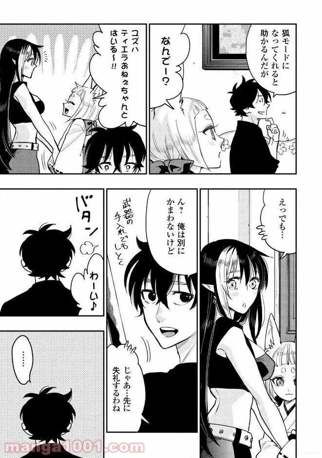 THE NEW GATE ザ・ニュー・ゲート 第25話 - 29