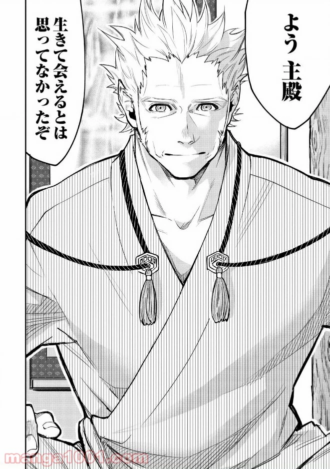 THE NEW GATE ザ・ニュー・ゲート 第27話 - 34