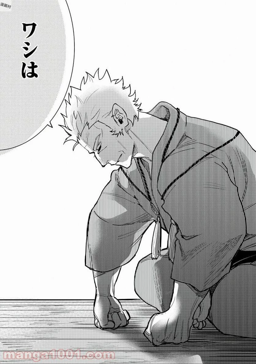 THE NEW GATE ザ・ニュー・ゲート 第28話 - 20