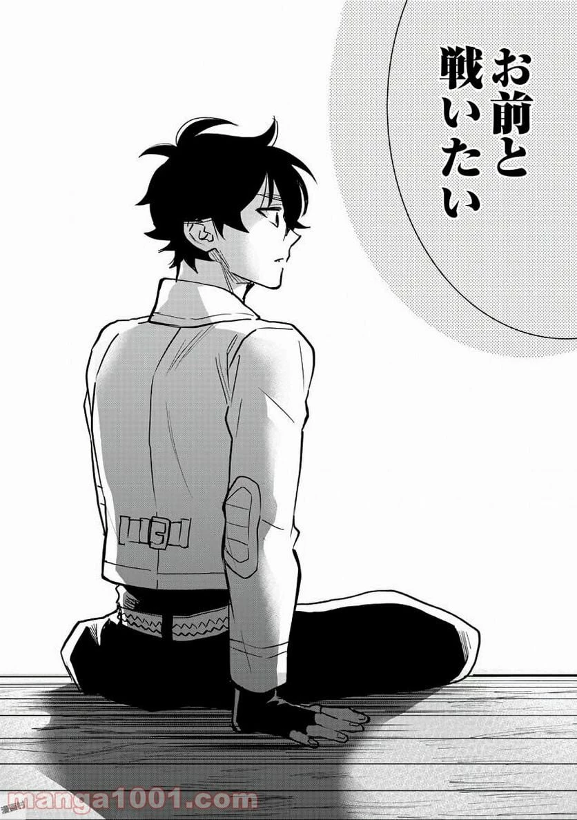 THE NEW GATE ザ・ニュー・ゲート 第28話 - 21