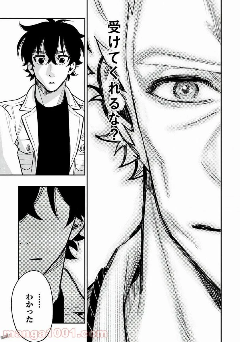 THE NEW GATE ザ・ニュー・ゲート 第28話 - 25