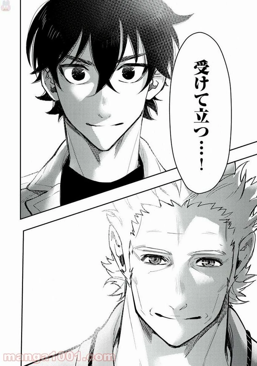 THE NEW GATE ザ・ニュー・ゲート 第28話 - 26