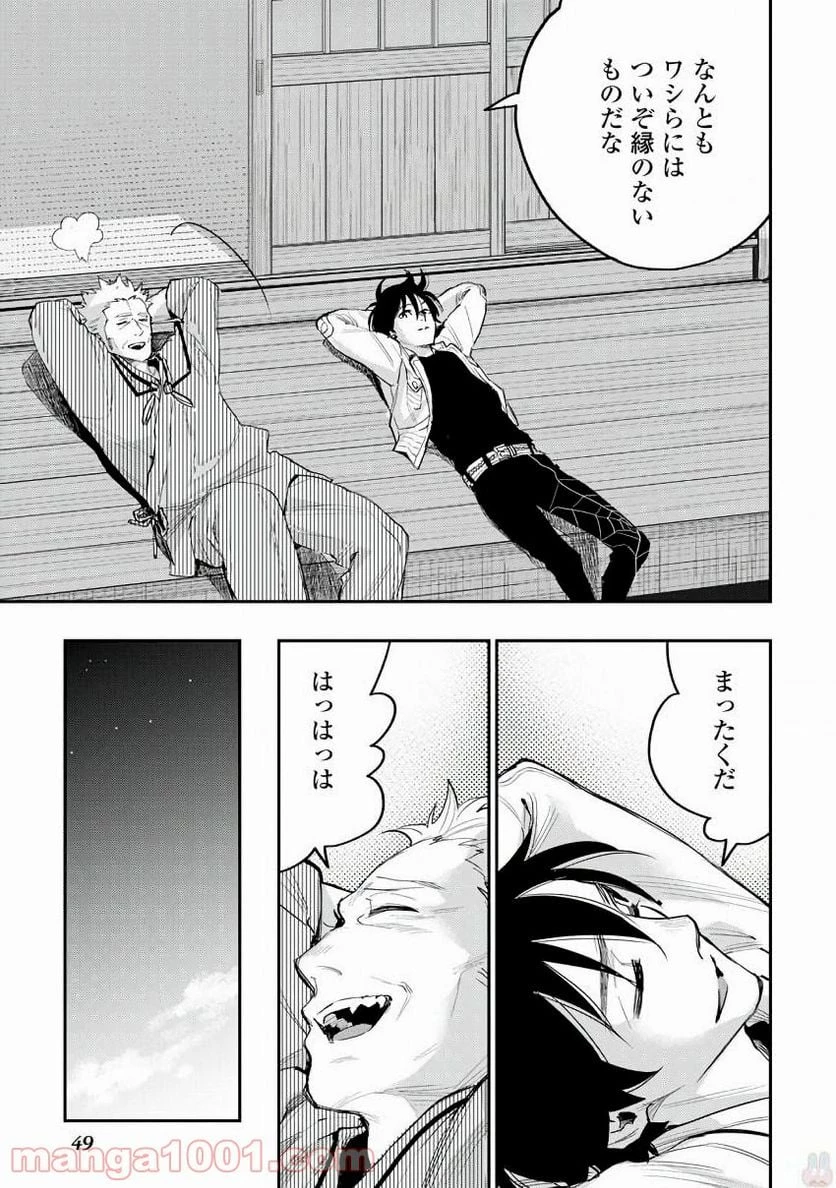 THE NEW GATE ザ・ニュー・ゲート 第29話 - 19