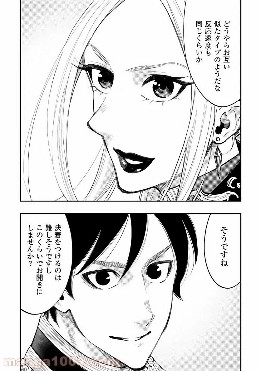 THE NEW GATE ザ・ニュー・ゲート 第39話 - 18