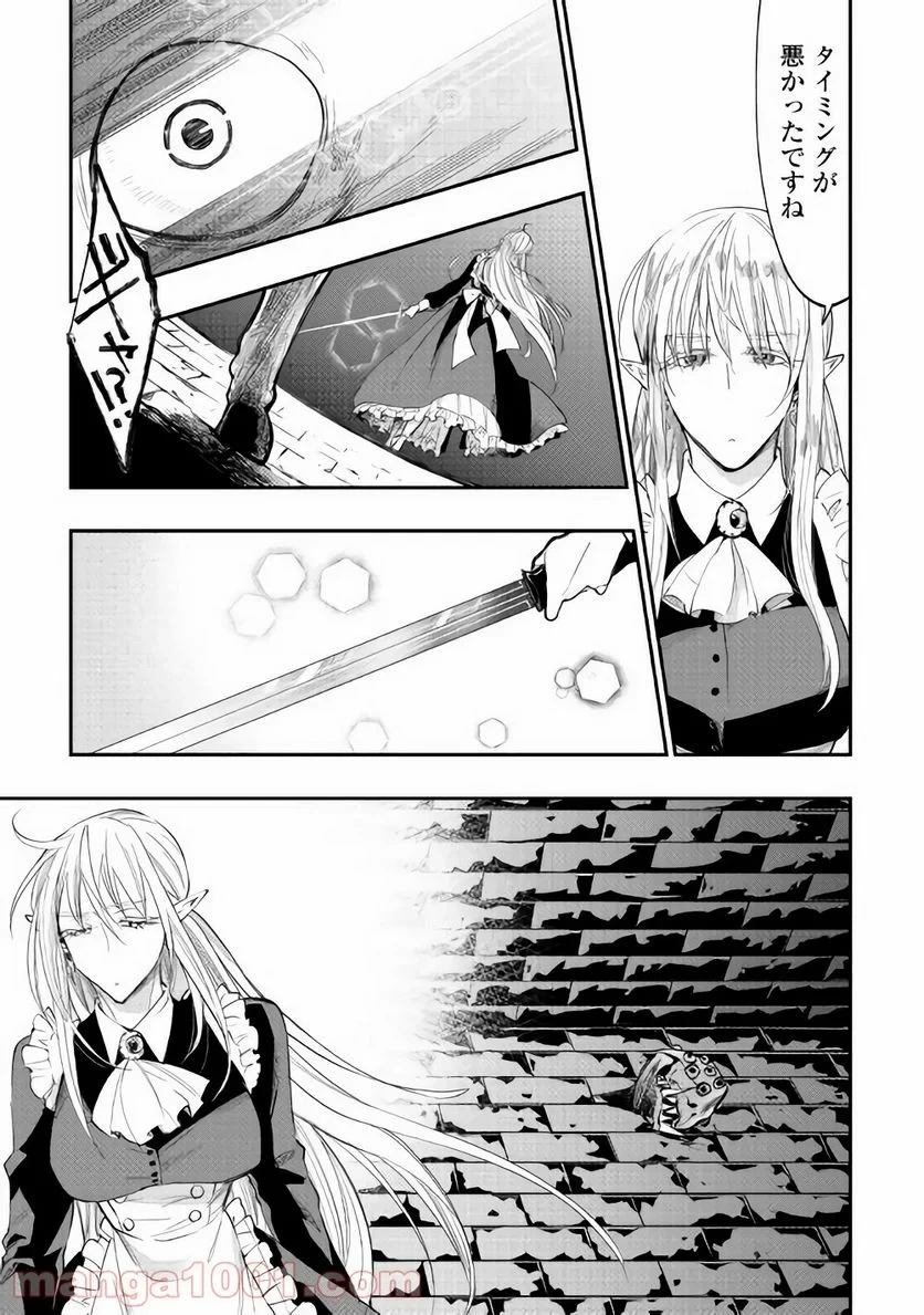 THE NEW GATE ザ・ニュー・ゲート 第41話 - 11