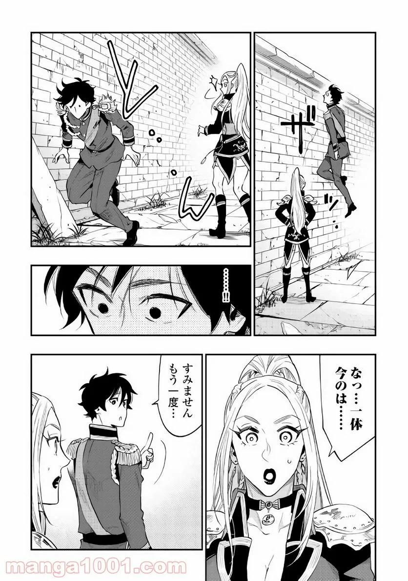 THE NEW GATE ザ・ニュー・ゲート 第41話 - 15