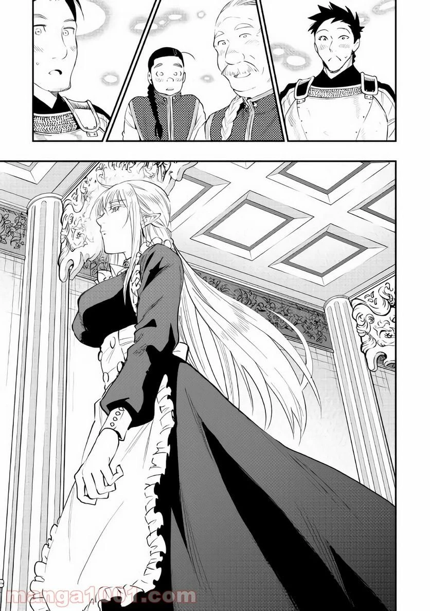 THE NEW GATE ザ・ニュー・ゲート 第42話 - 3