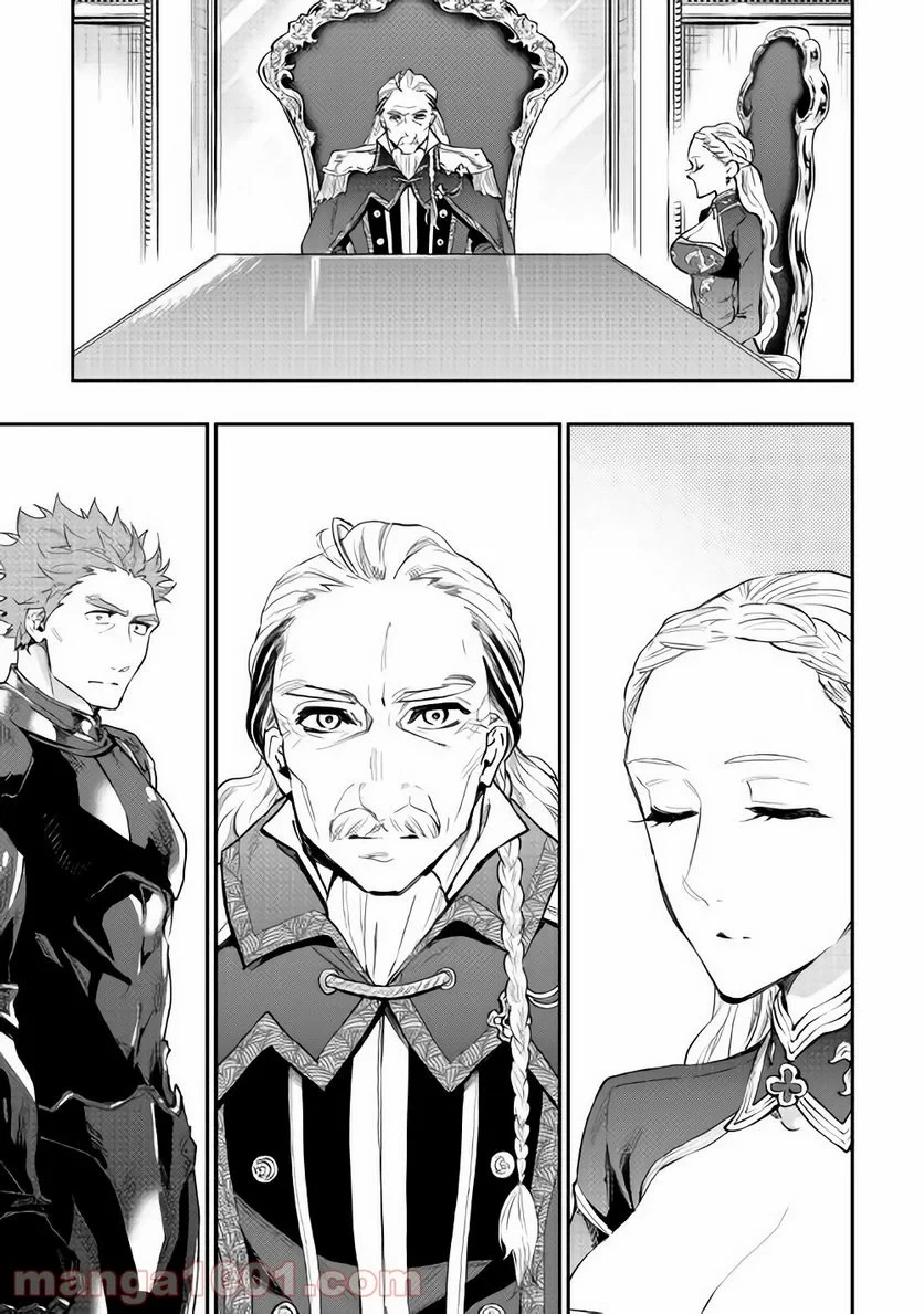 THE NEW GATE ザ・ニュー・ゲート 第42話 - 5