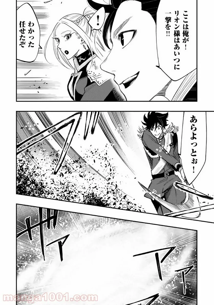 THE NEW GATE ザ・ニュー・ゲート 第41話 - 30