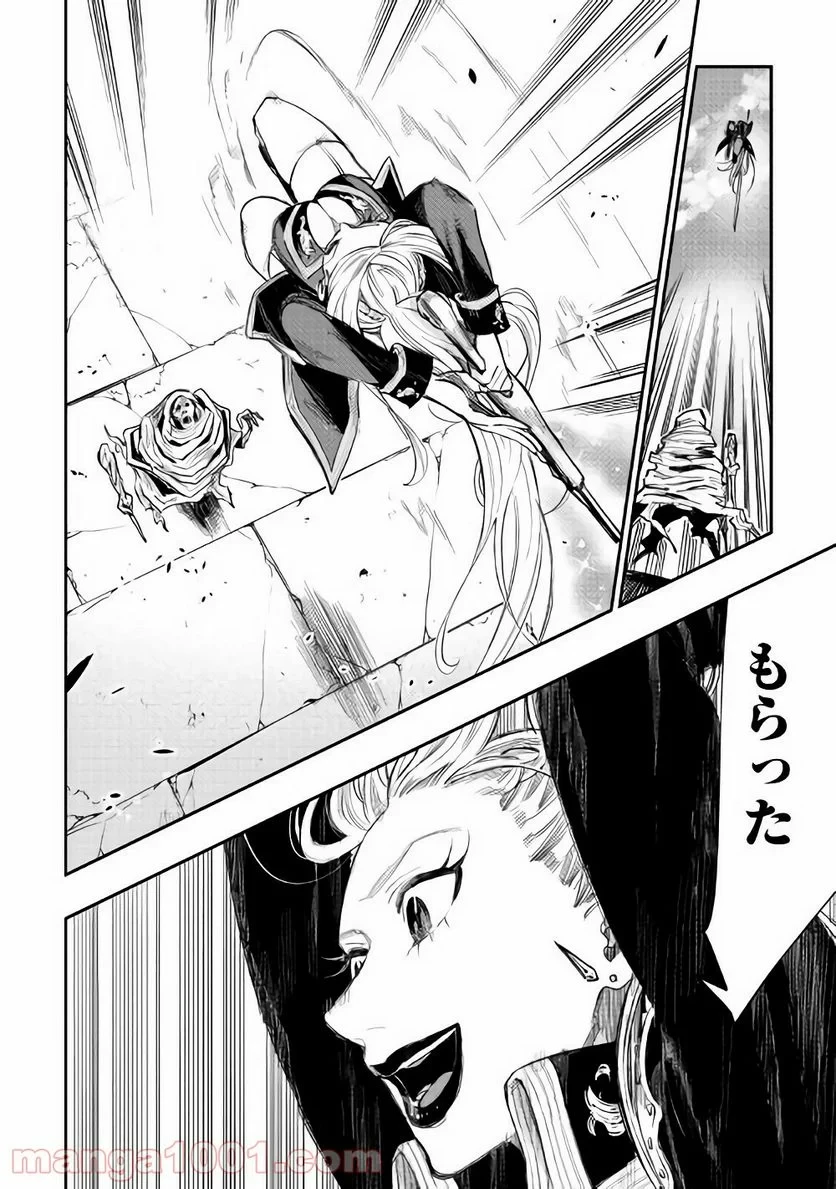 THE NEW GATE ザ・ニュー・ゲート 第41話 - 32