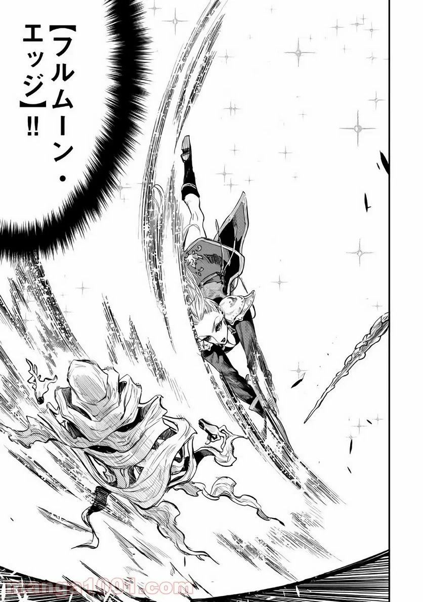 THE NEW GATE ザ・ニュー・ゲート 第41話 - 33