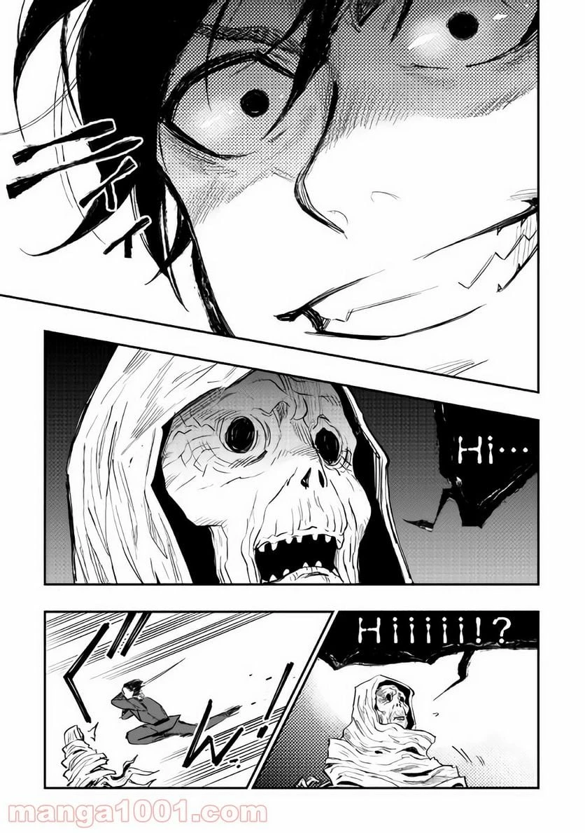 THE NEW GATE ザ・ニュー・ゲート 第41話 - 35