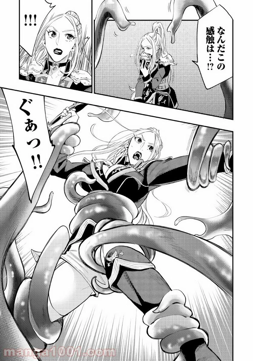 THE NEW GATE ザ・ニュー・ゲート 第42話 - 23