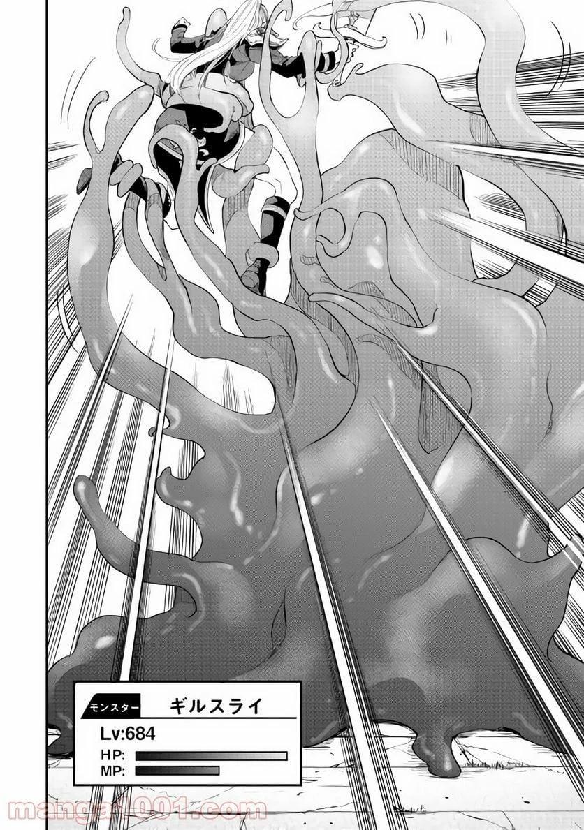 THE NEW GATE ザ・ニュー・ゲート 第42話 - 24