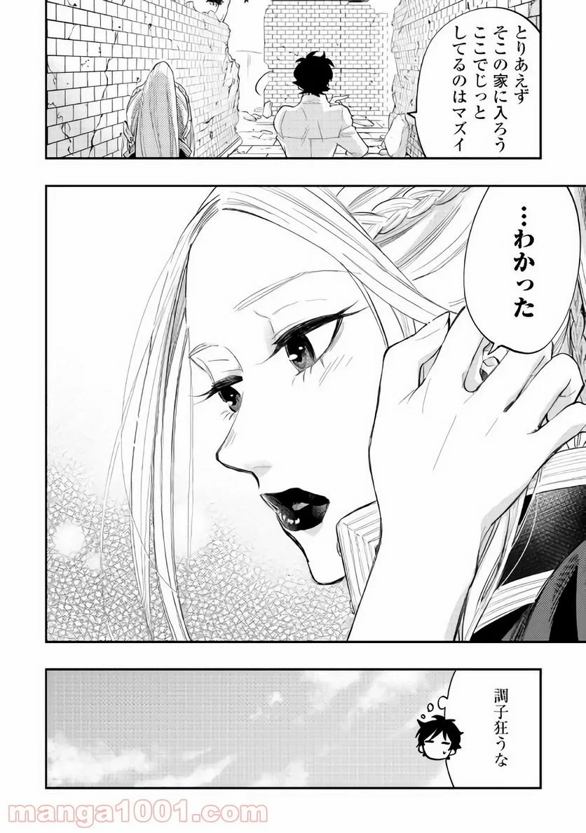 THE NEW GATE ザ・ニュー・ゲート 第42話 - 34