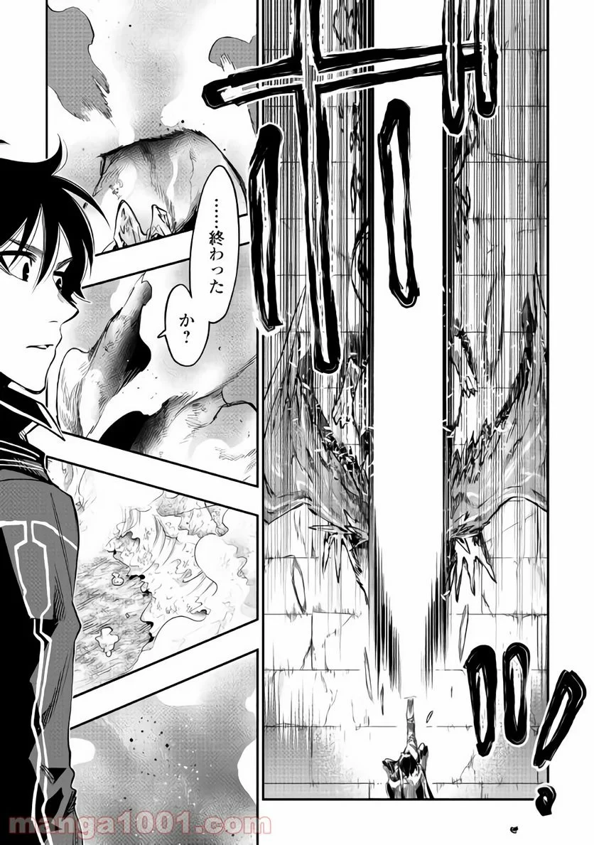 THE NEW GATE ザ・ニュー・ゲート 第45話 - 11