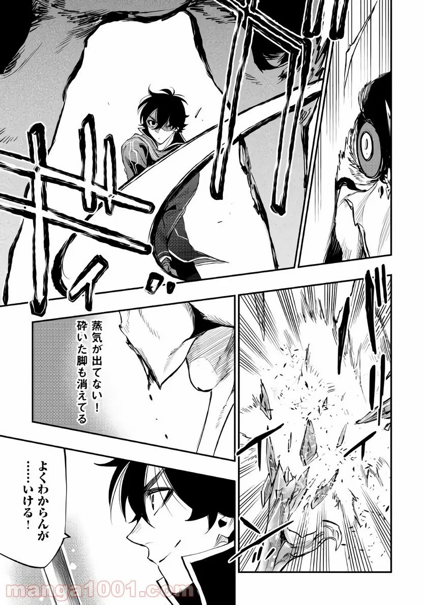 THE NEW GATE ザ・ニュー・ゲート 第45話 - 27