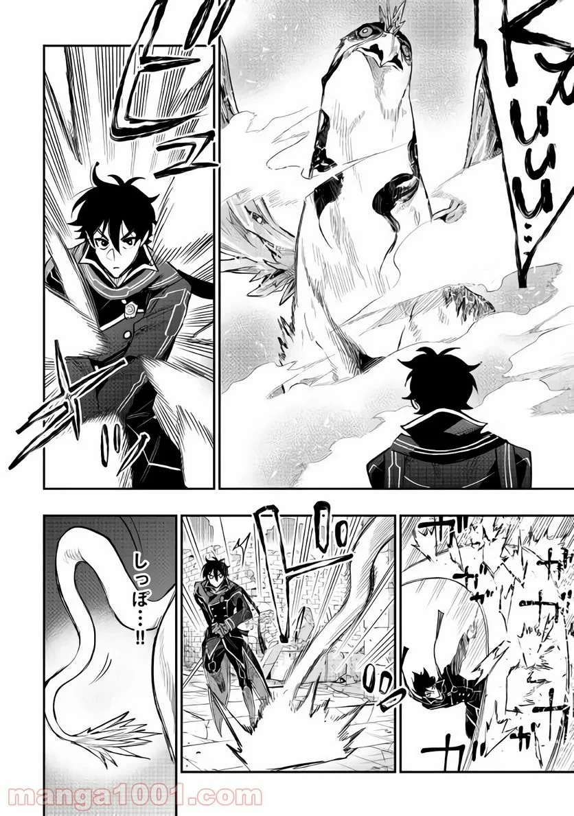 THE NEW GATE ザ・ニュー・ゲート 第45話 - 28