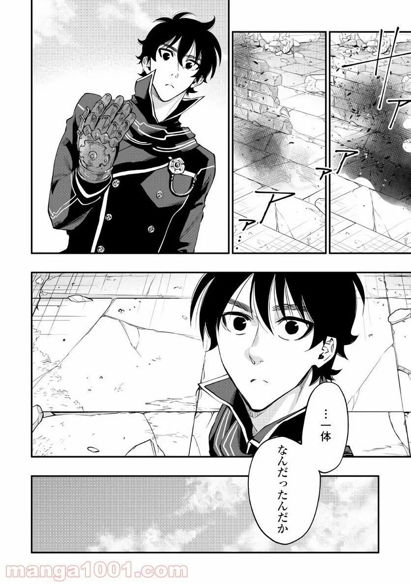 THE NEW GATE ザ・ニュー・ゲート 第45話 - 35