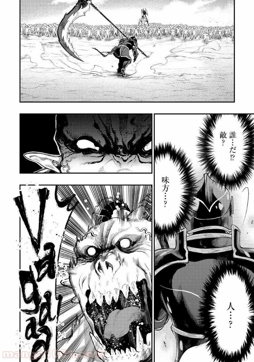 THE NEW GATE ザ・ニュー・ゲート 第55話 - 2