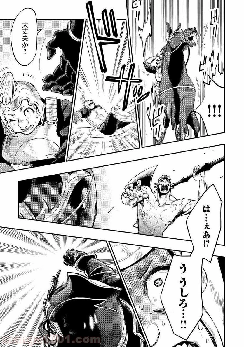 THE NEW GATE ザ・ニュー・ゲート 第55話 - 3