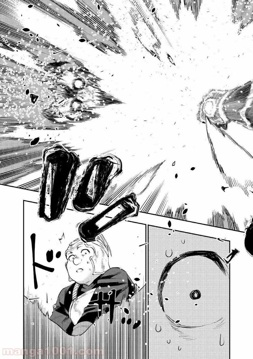 THE NEW GATE ザ・ニュー・ゲート 第55話 - 5