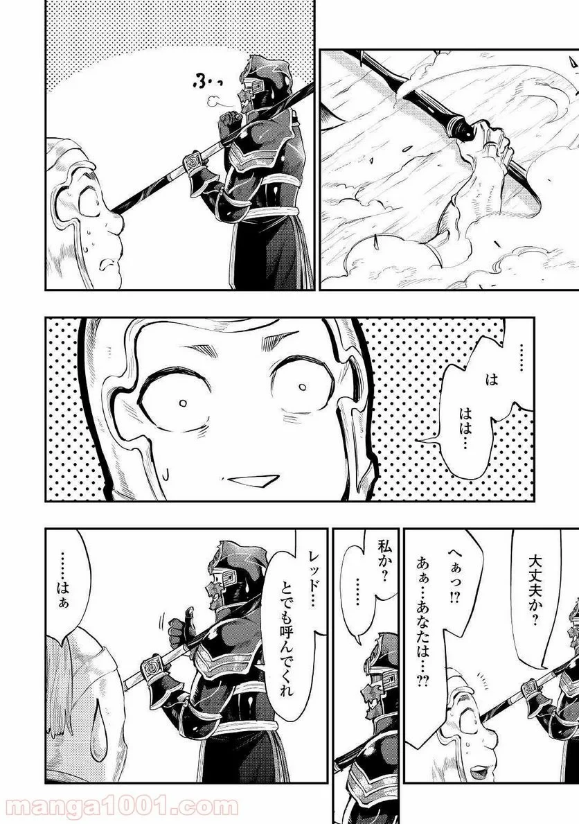 THE NEW GATE ザ・ニュー・ゲート 第55話 - 6