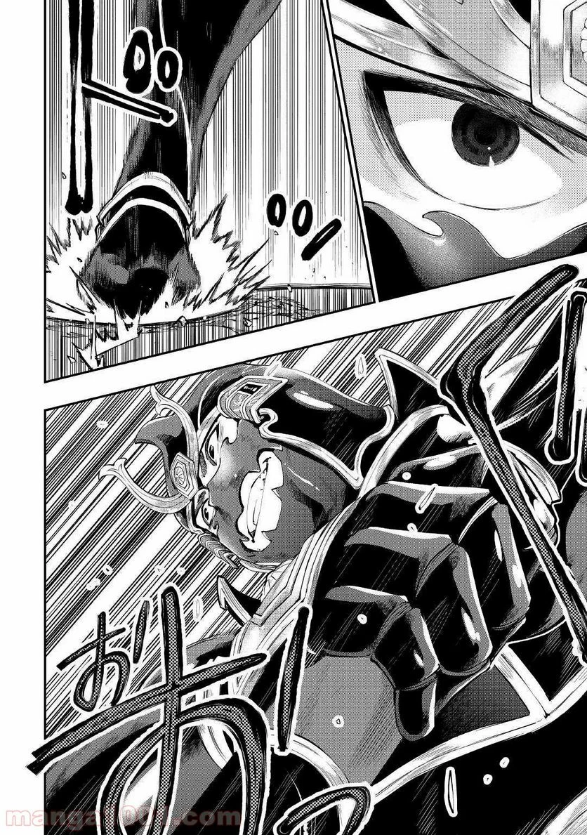 THE NEW GATE ザ・ニュー・ゲート 第55話 - 12