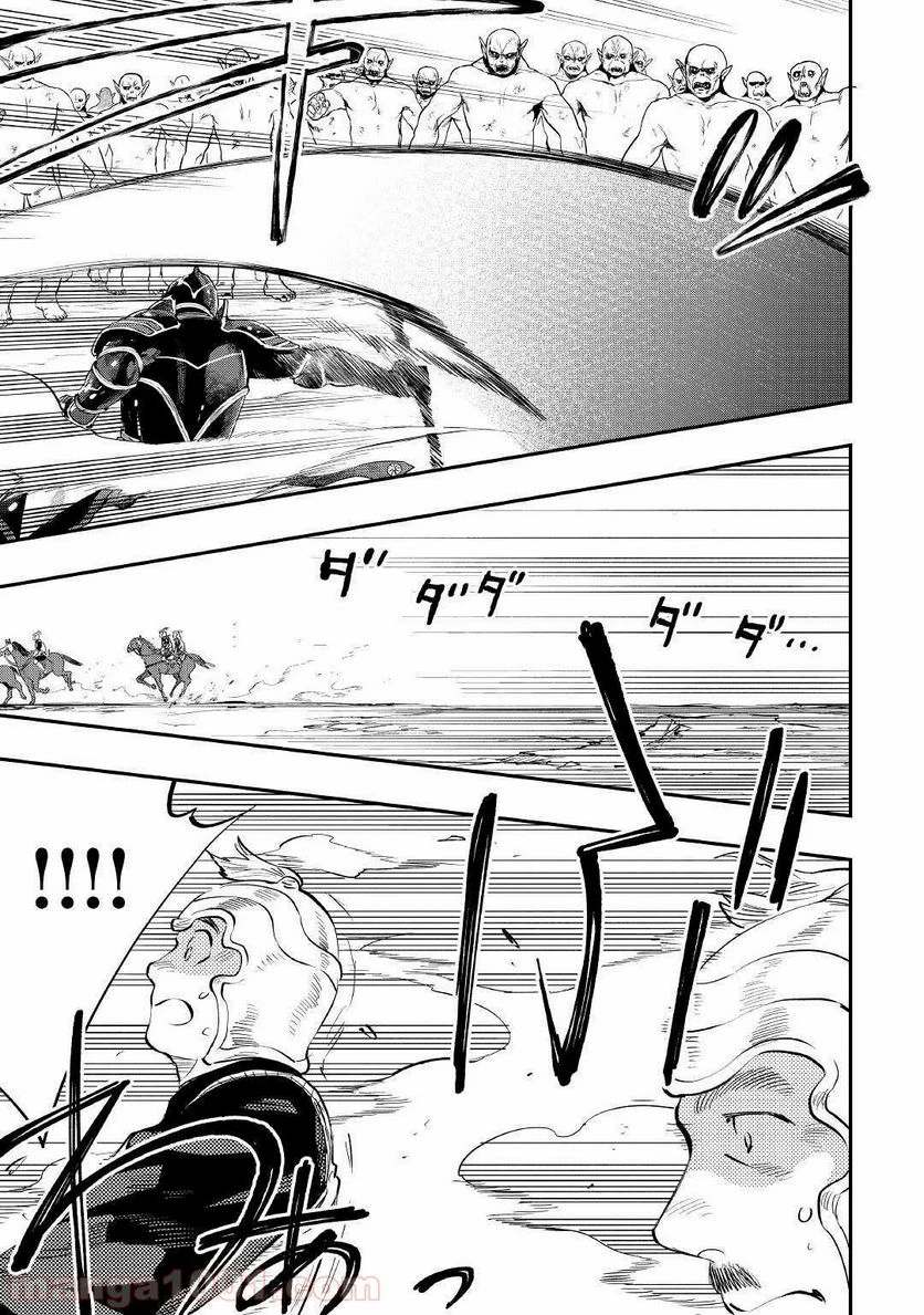 THE NEW GATE ザ・ニュー・ゲート 第55話 - 13