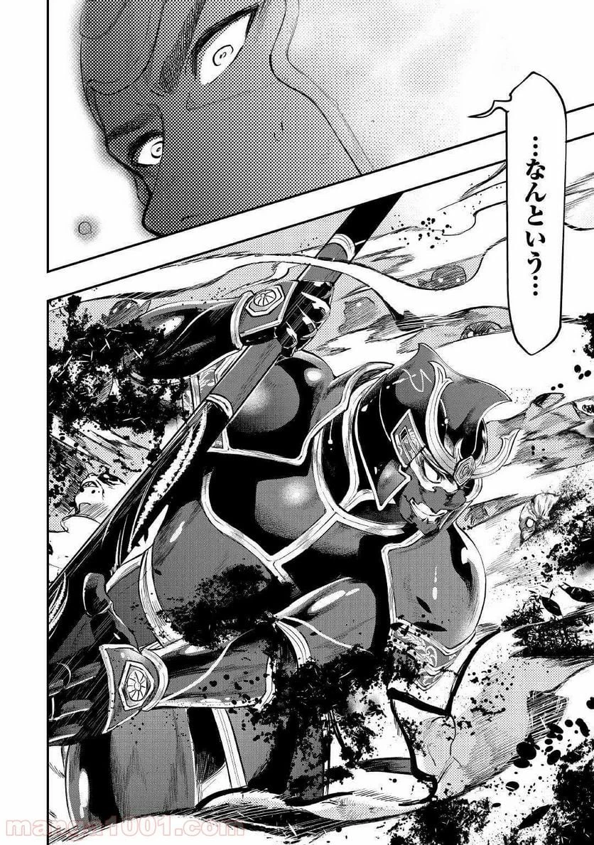 THE NEW GATE ザ・ニュー・ゲート 第55話 - 16