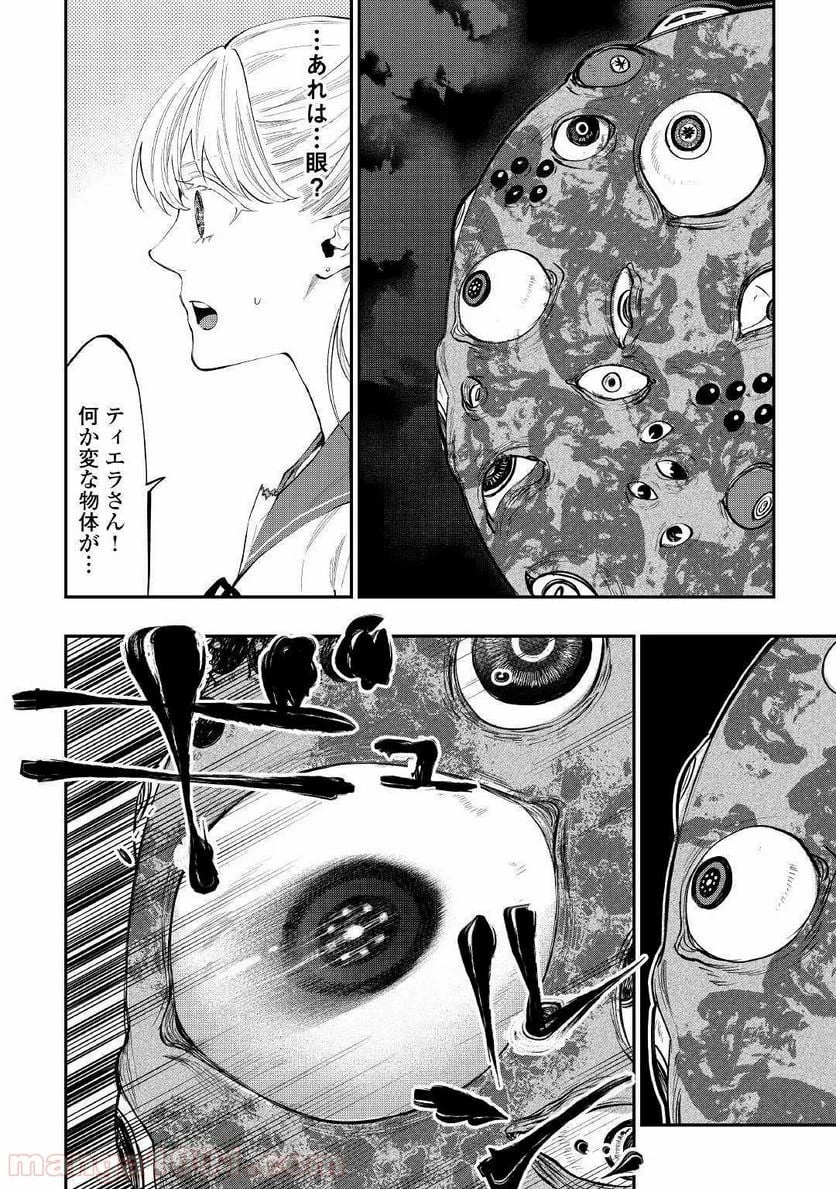 THE NEW GATE ザ・ニュー・ゲート 第55話 - 24