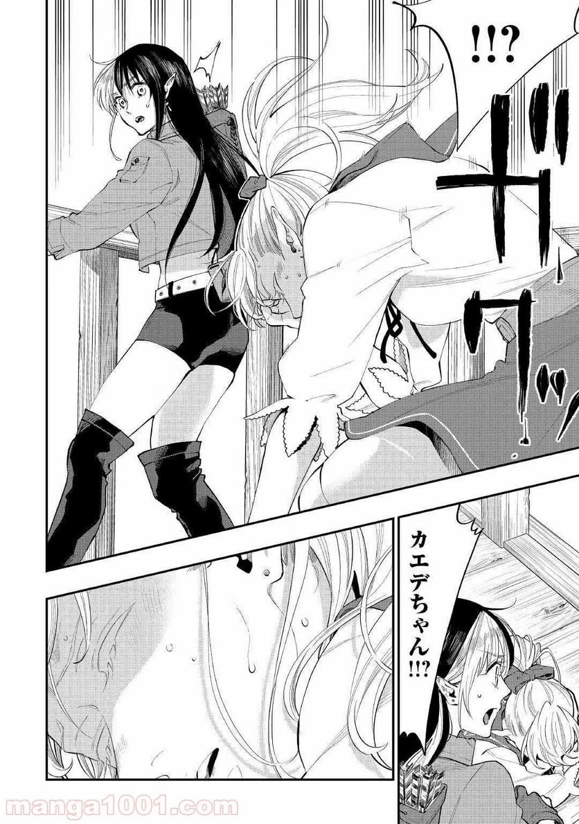 THE NEW GATE ザ・ニュー・ゲート 第55話 - 26