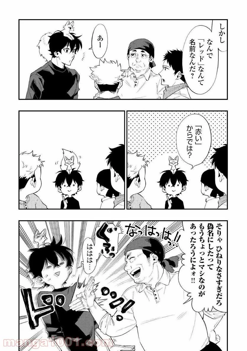 THE NEW GATE ザ・ニュー・ゲート 第58話 - 19