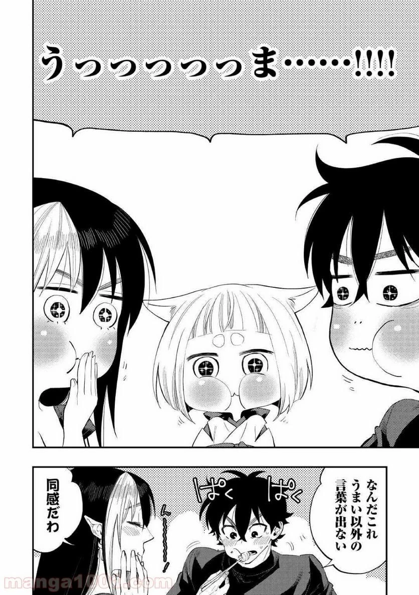 THE NEW GATE ザ・ニュー・ゲート 第60話 - 6