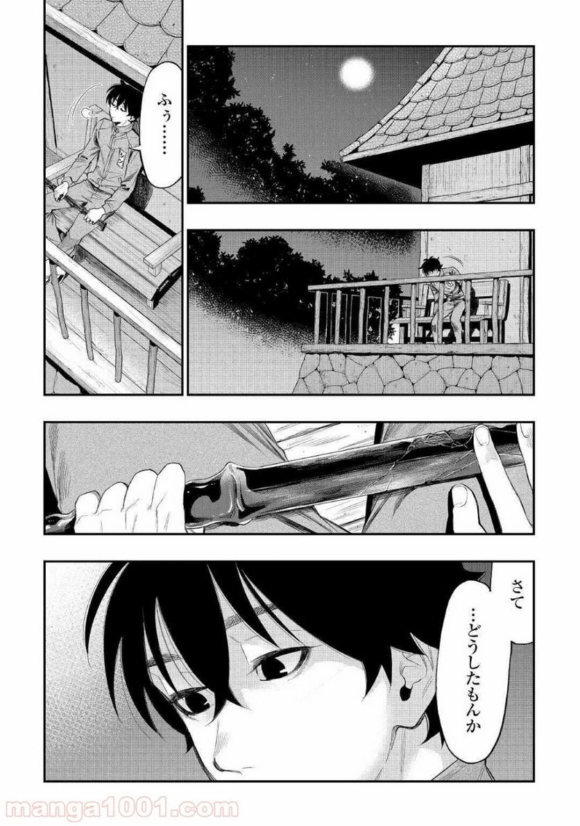 THE NEW GATE ザ・ニュー・ゲート 第60話 - 13