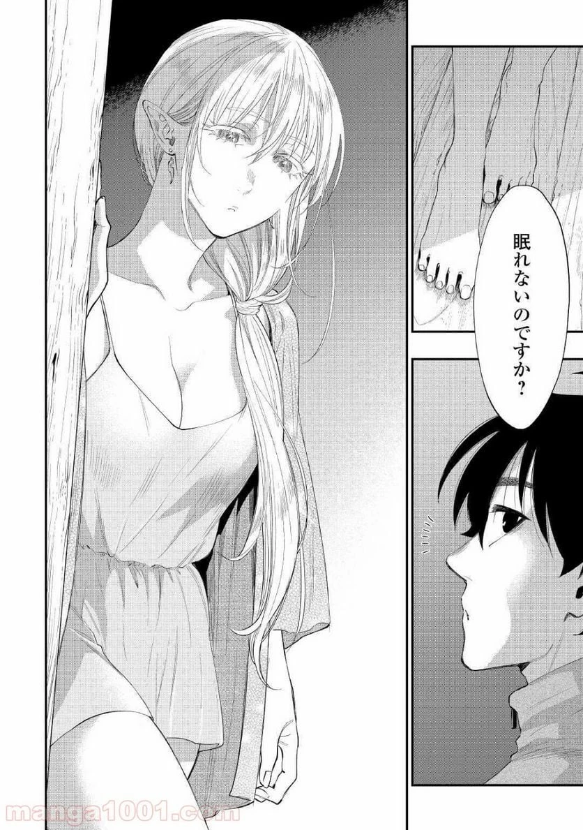 THE NEW GATE ザ・ニュー・ゲート 第60話 - 14