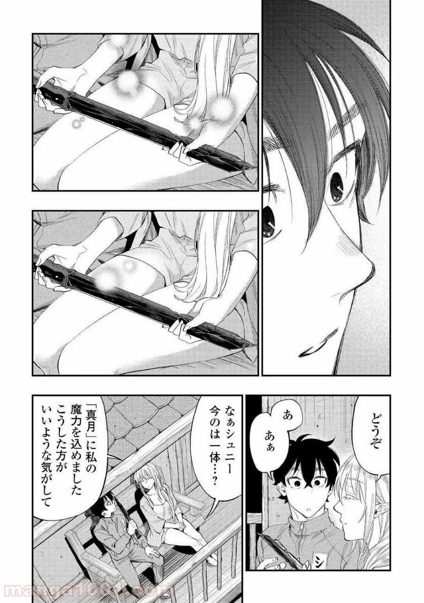 THE NEW GATE ザ・ニュー・ゲート 第60話 - 19