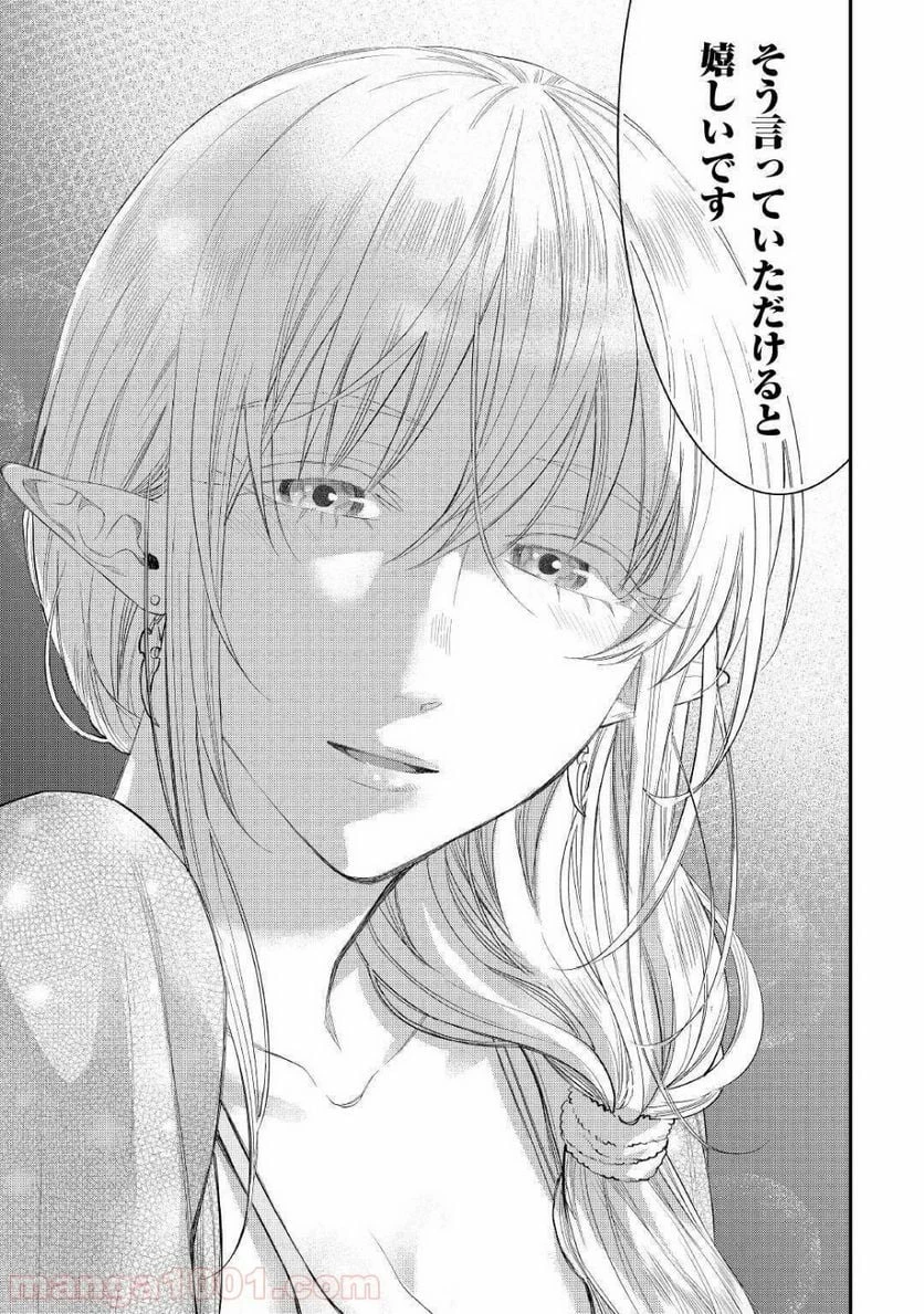 THE NEW GATE ザ・ニュー・ゲート 第60話 - 21