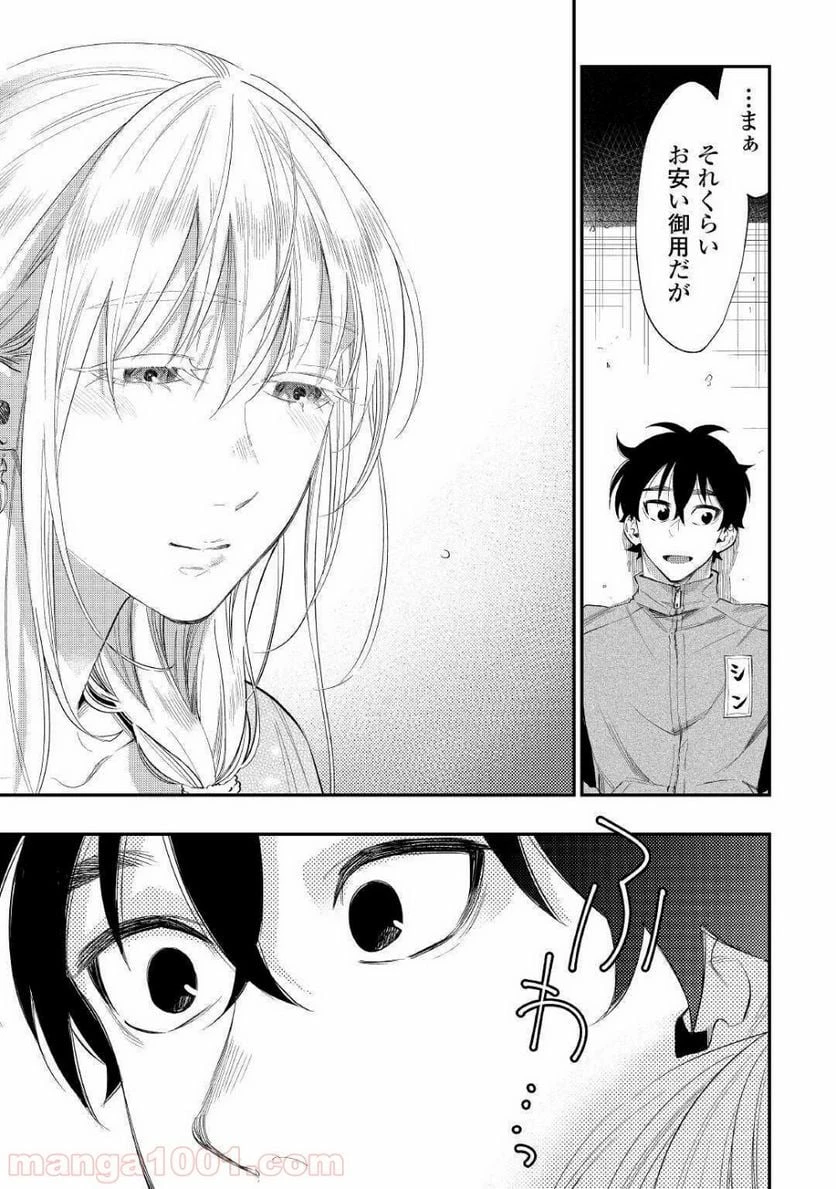 THE NEW GATE ザ・ニュー・ゲート 第60話 - 23