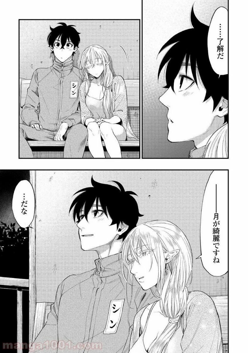 THE NEW GATE ザ・ニュー・ゲート 第60話 - 27