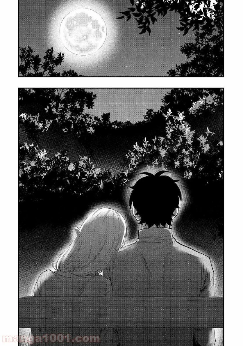 THE NEW GATE ザ・ニュー・ゲート 第60話 - 28