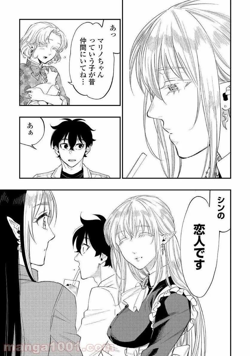 THE NEW GATE ザ・ニュー・ゲート 第61話 - 5