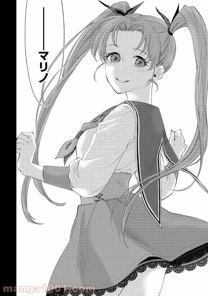 THE NEW GATE ザ・ニュー・ゲート 第61話 - 8