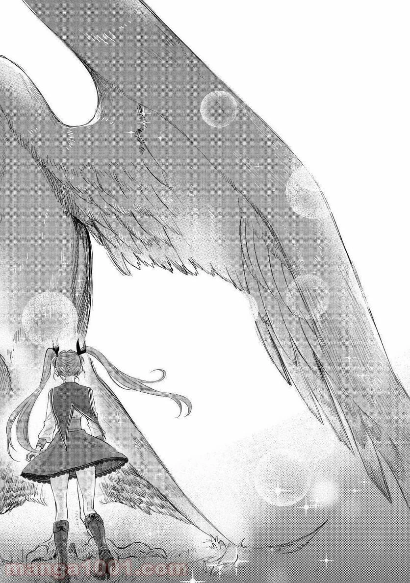 THE NEW GATE ザ・ニュー・ゲート 第63話 - 16