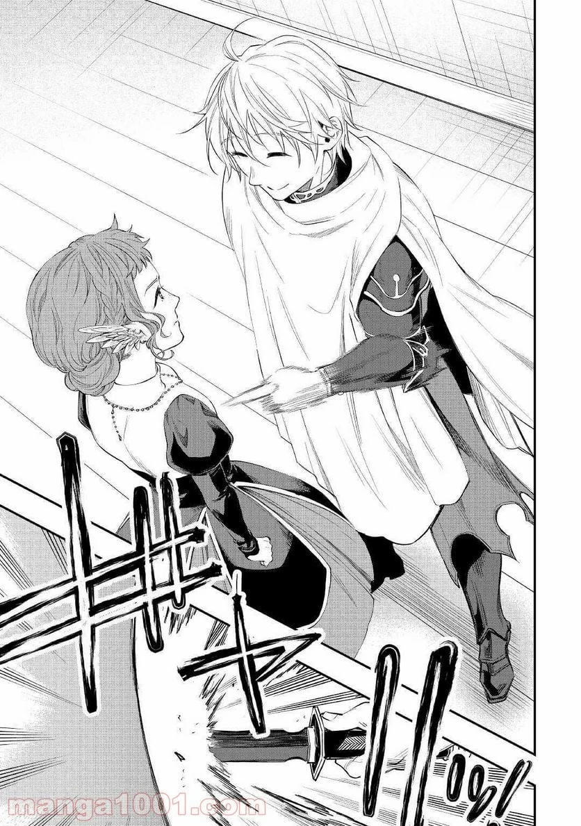 THE NEW GATE ザ・ニュー・ゲート 第64話 - 11